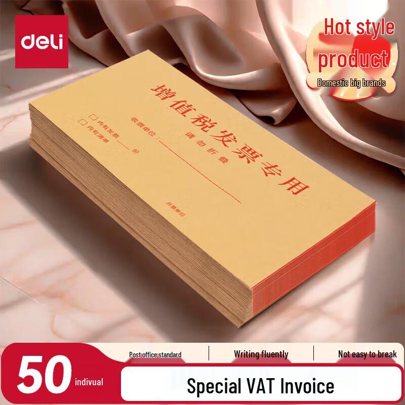 Deli A4 Kraft VAT Invoice Bag with Button Closure
