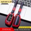JAC Refine S3/S5 Car Remote Metal Protective Case Key Bag Buckle