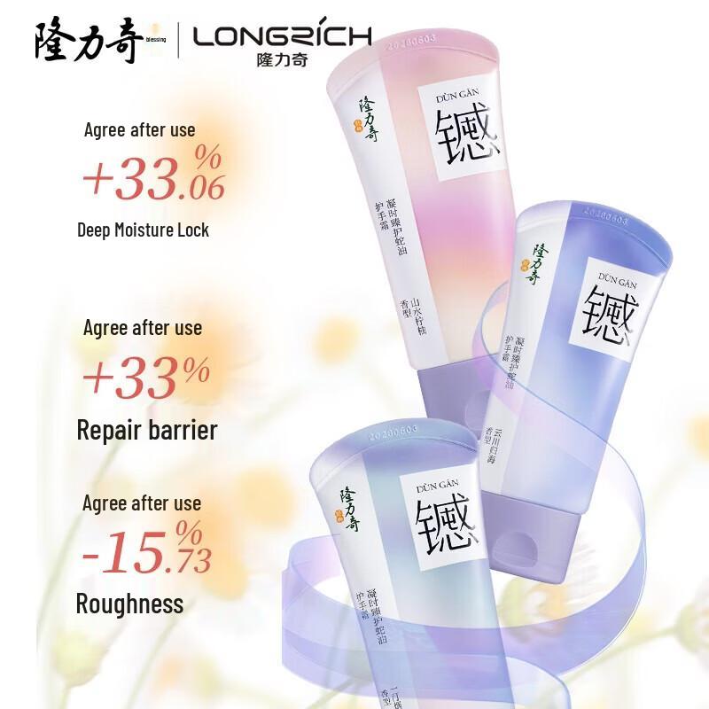 Longliqi Snake Oil Hand Cream