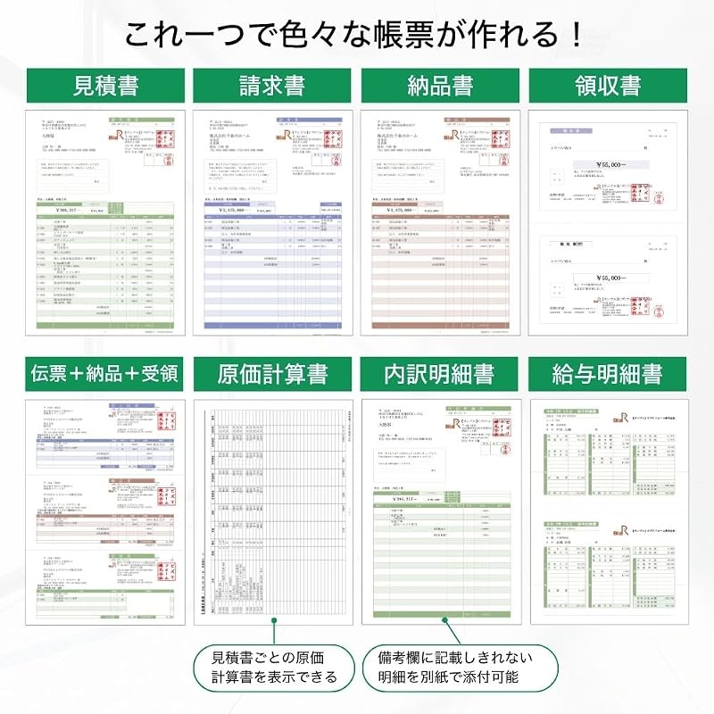 Jobcan Desktop Estimate - Delivery - Invoice Takumi 23 [Package Version]