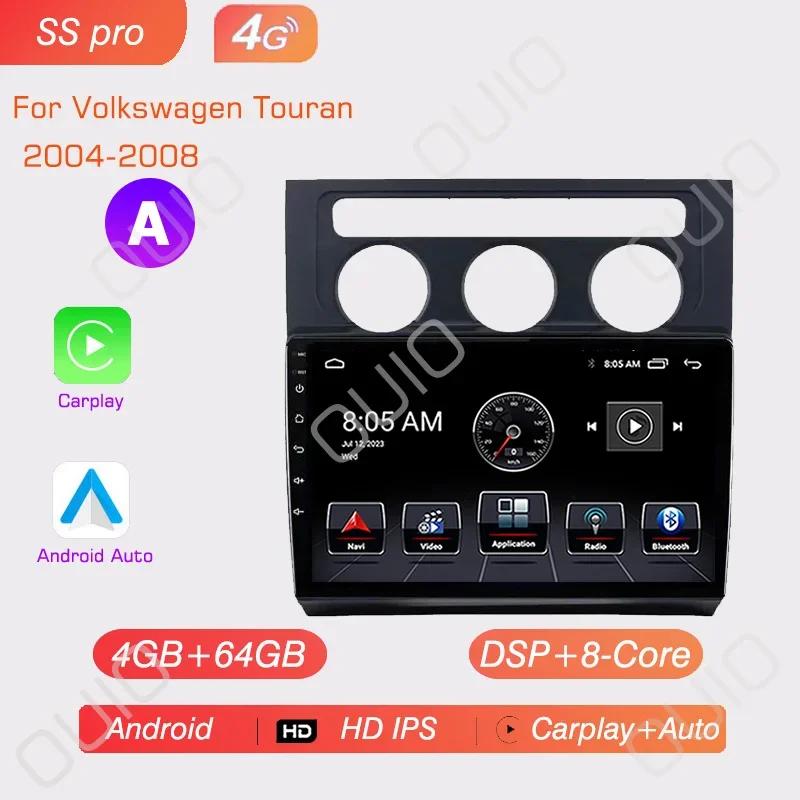 Android 13 Radio For Volkswagen Touran 1 2003 2004 2005 -2010 Car Stereo Multimedia Player Carplay Auto GPS Navigation 2DIN DSP