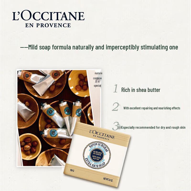 L'Occitane Shea Butter Cleansing Soap 100g