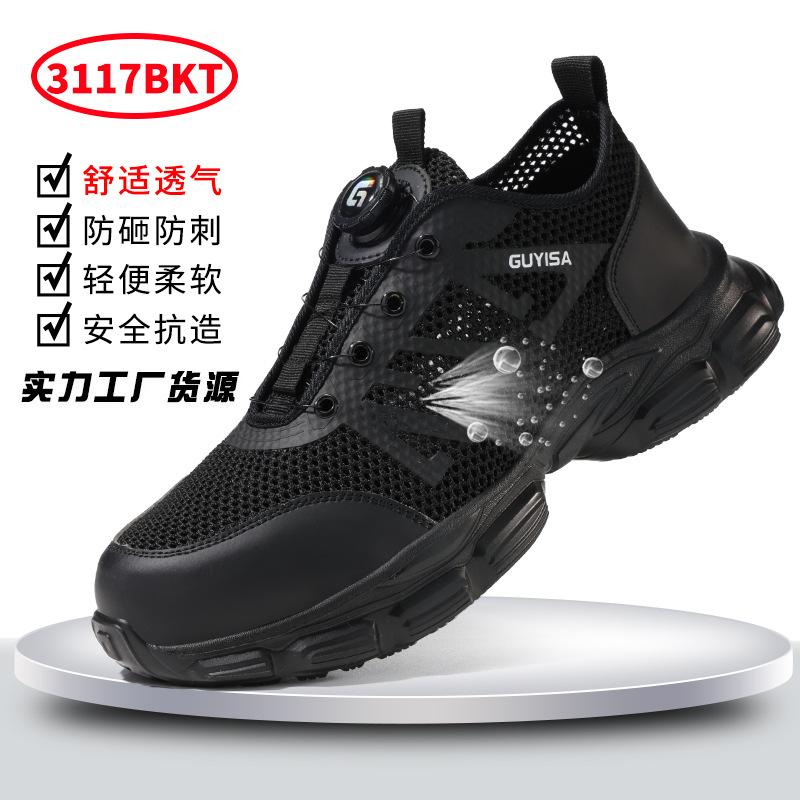 Summer Comfortable Men's and Women's Labor Insurance Shoes Anti-smashing and Anti-puncture Smart Buckle Safety Shoes Protective Work Shoes Manufa