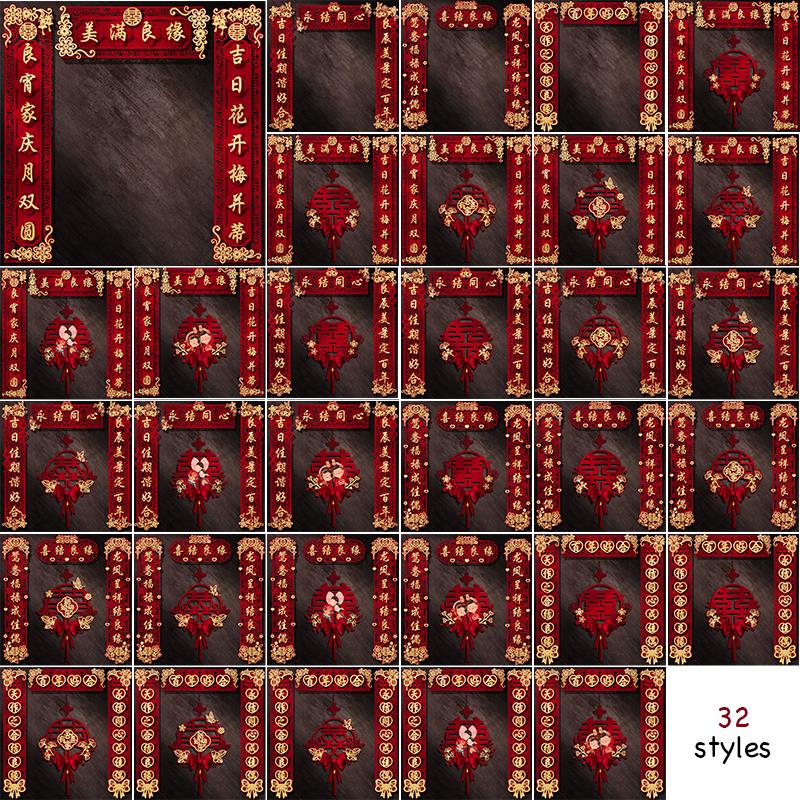 Chinese Style Wedding Couplet Double Happiness Wedding Happy Word Couplet Suit Couplet Xizi Word Door Sticker Wedding Room Decor