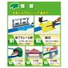 TAKARA TOMY Plarail Exciting Connection! Best Selection Train Set Toy for Ages 3+