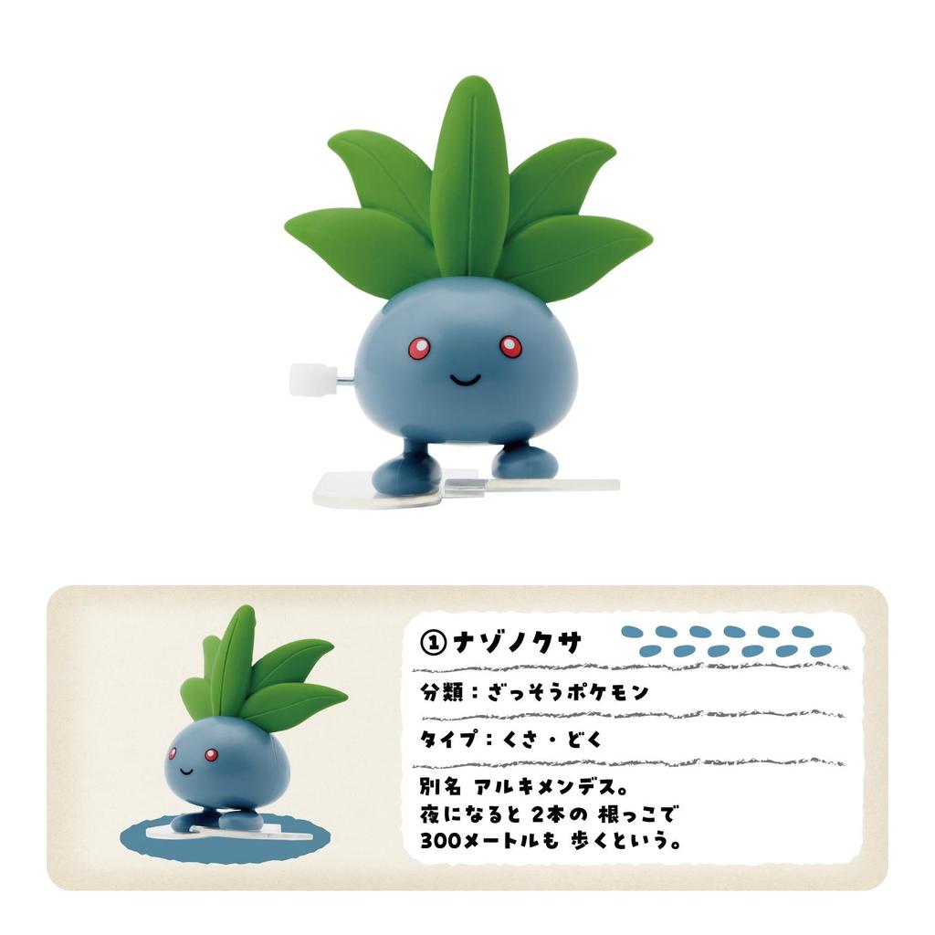 Pokemon Moving Mini Figure Pokemon Collection Box Japan NEW
