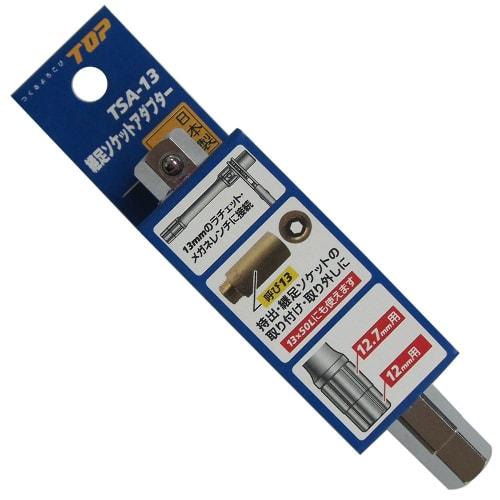 TOP Industrial (TOP) Extension Socket Adapter, 13mm Nominal, for use with 13mm Open End and 13mm Sockets, Plumbing, Plumbing, Construction Tools, TSA-