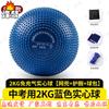 Fengao 2kg Solid Shot Put Training Set