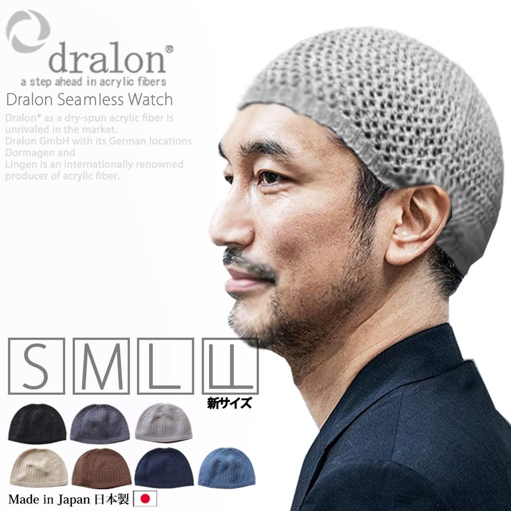 Edge City Islamic Watch Knit Hat for Made in Japan Cotton/Acrylic Men, (LL, 97/Black)