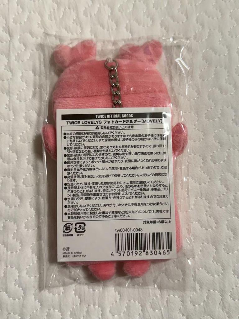 [USED] Twice Momo Trading Card Case