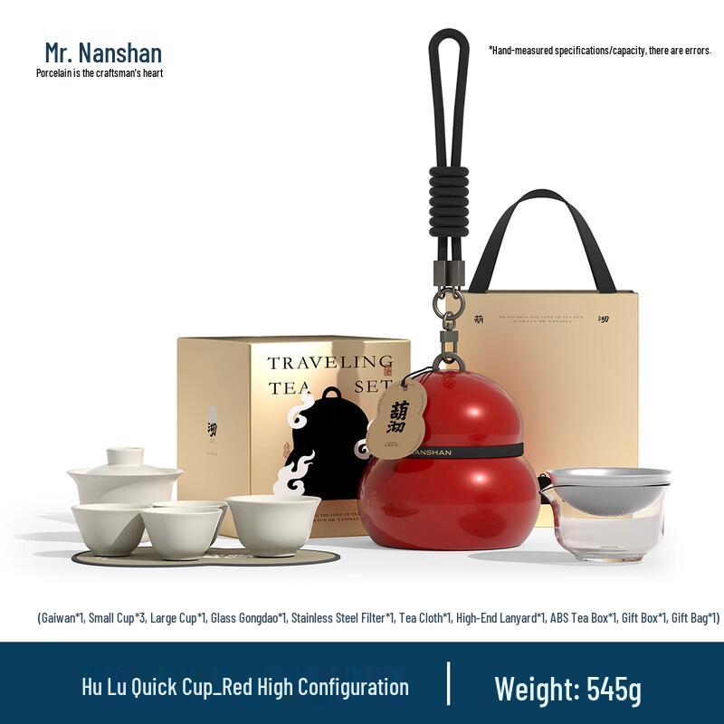 Nanshan Gourd-Brewing Premium Ceramic Travel Tea Set