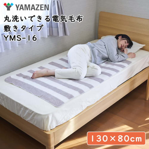 Yamazen Electric Blanket, Electric Blanket (130 x 80cm) (Washable) (Mite Prevention Function) (Temperature Adjustment Function) White x Beige YMS-16