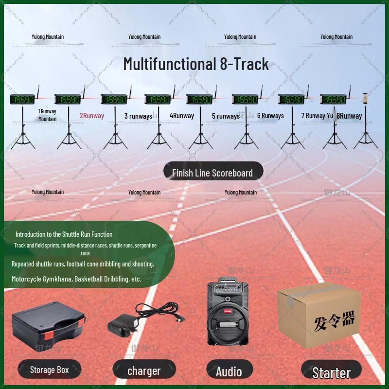 Yulongshan 8-Channel Infrared Laser Track & Field Timer
