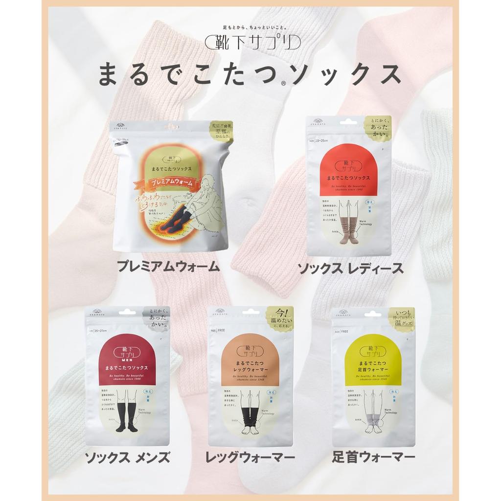 [Okamoto] Kotatsu-Like Thermal Socks 23-25cm [All 3 Colors]- Warm Winter Room Socks for Cold Weather Comfort