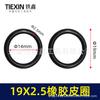 Electric Tool Rubber Seal Ring 19x2.5 - Piston & Part Seal Ring