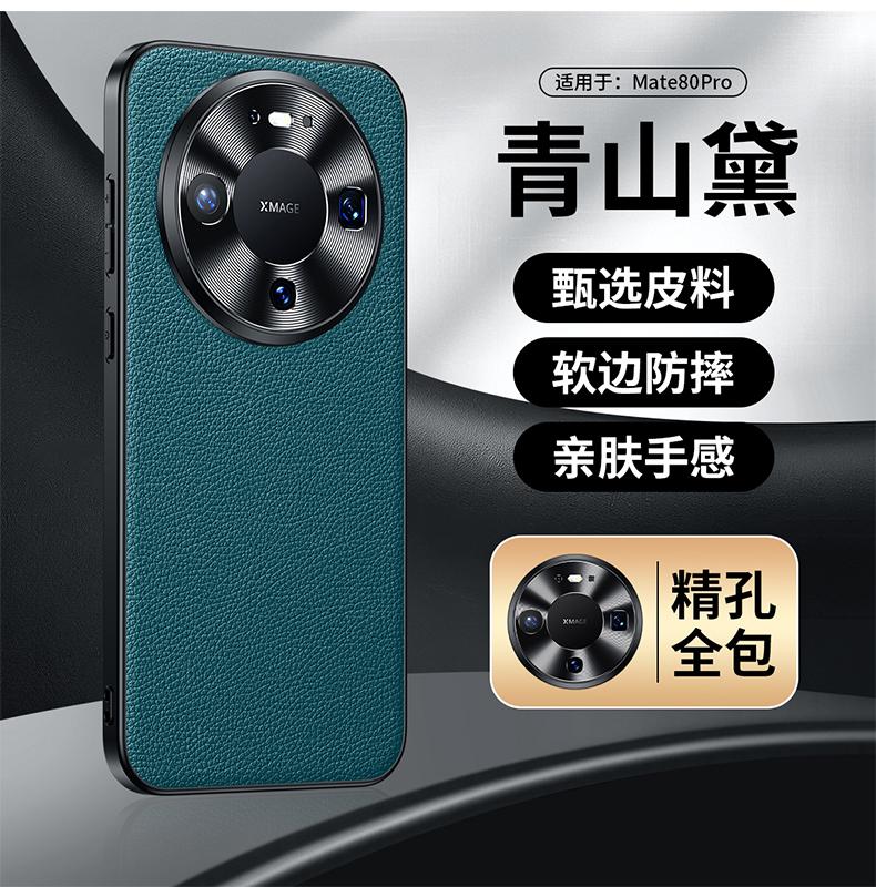 Litchi Pattern Cowhide Leather Phone Case for Huawei Mate 80 Pro Max Mate70 Pura 80 Ultra Pura70 Pro Plus Metal Len Bumper Cover