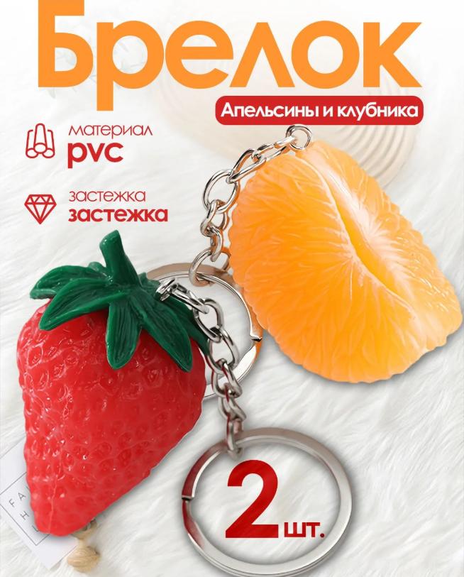 

Cute Creative Bag Pendant, Orange Petal Keychain One Size розовый