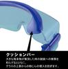 Yamamoto Kogaku YAMAMOTO High Visibility Over Glasses Protective Glasses Quality Inspection Paint Unevenness Detection Upper Cushion Bar Angle