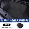 For Luxeed R7 Car Front Trunk Storage Bag Compartment Leather Organizer Protective Pad Modification Interior Car Accessories