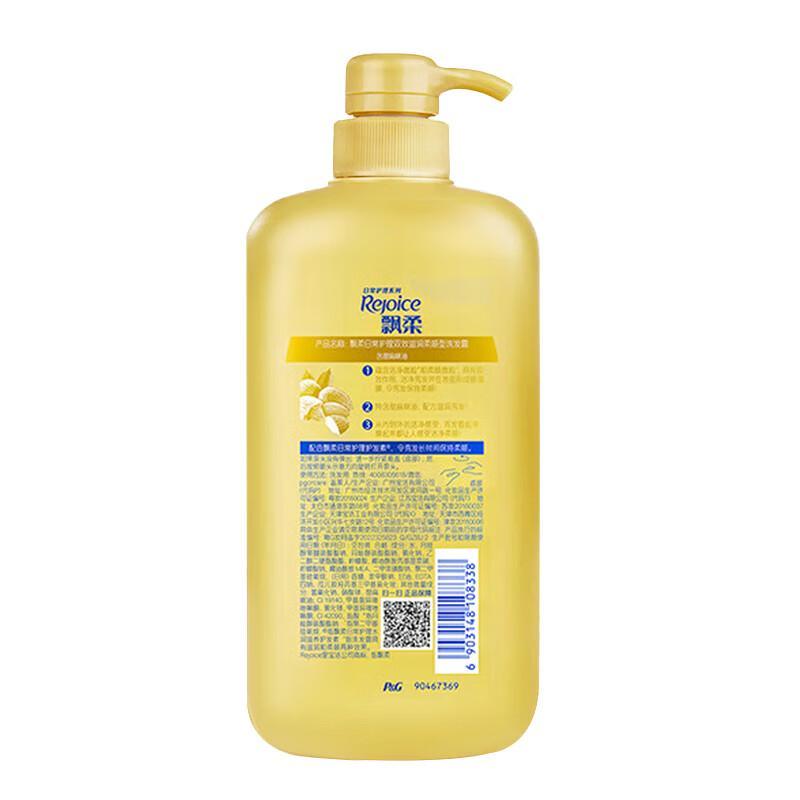 REJOICE Almond Smooth & Nourishing Shampoo