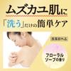 Allergina Liquid Body Soap with Antihistamine Ingredients Refill X 2 Bonus Included +