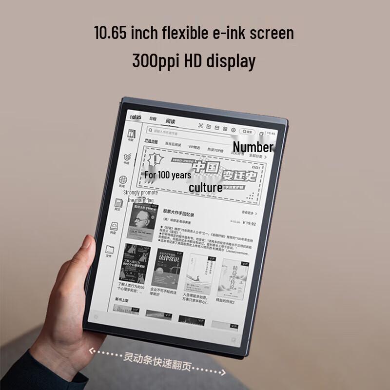 iFLYTEK Smart Office Notebook X3 10,65-дюймовый (Китайская версия)