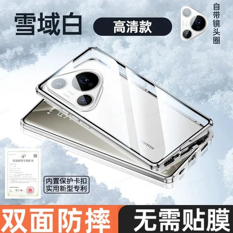 360° Double-sided Glass Phone Case for Huawei Pura 70 Pura70Pro P70 Ultra + Magnetic Lens Protector Anti-fall Protective Cover