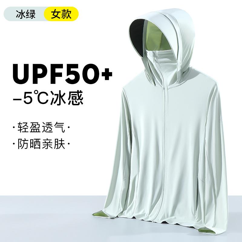 Women's Super Good-looking Sunscreen Clothing 1011 Summer Ice-feeling Jacket Men's and Women's UV Protection UPF100 Sunscreen Clothing