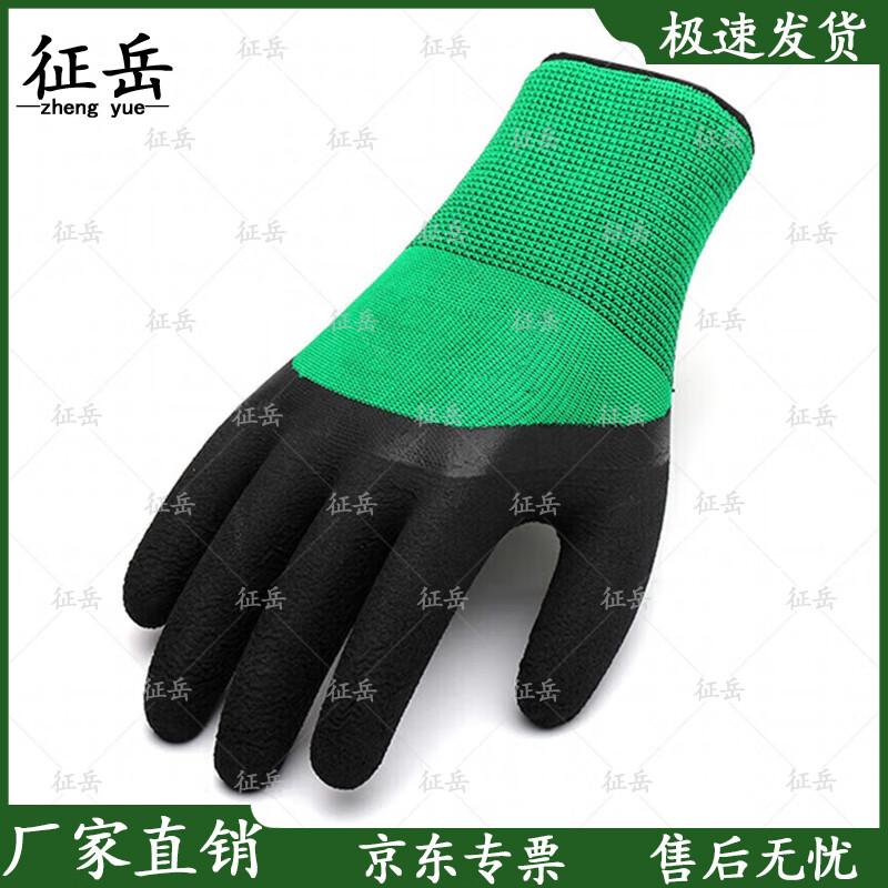 Zhengyue Latex Foam Work Gloves