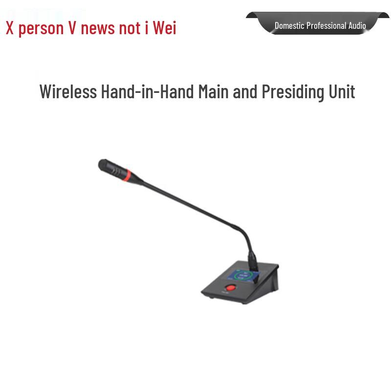 Xun'erwei Video Conferencing Equipment (CN Version)