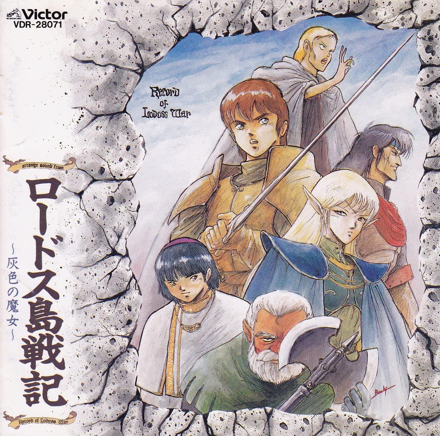 

CD GAME MUSIC - Arrange Sound From Record of Lodos VDR28071 Victor 1989 Japan Dance & Electronica