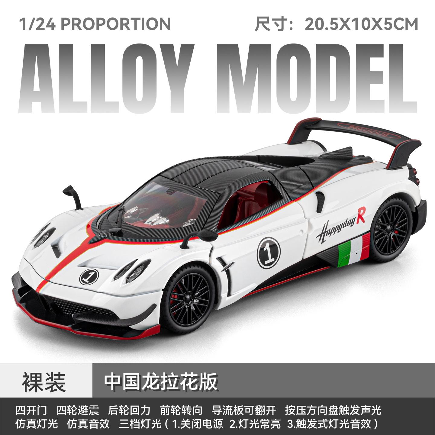 1:24 Pagani Huayra BC Italian Hand-built Flagship Hypercar Alloy Metal Diecast Model Car Simulation Vehicle Home Trendy Ornament