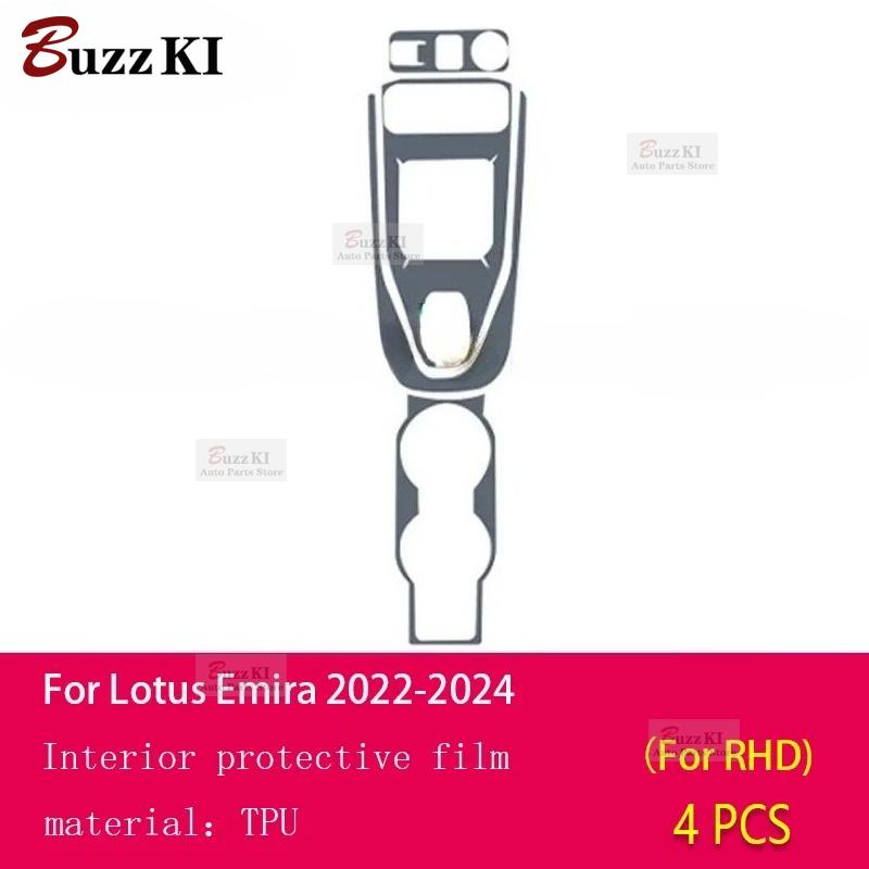 For Lotus Emira -2024 Car Interior Repair Film Dashboard Navigation Gear center console Anti-scratch transparent TPU PPF