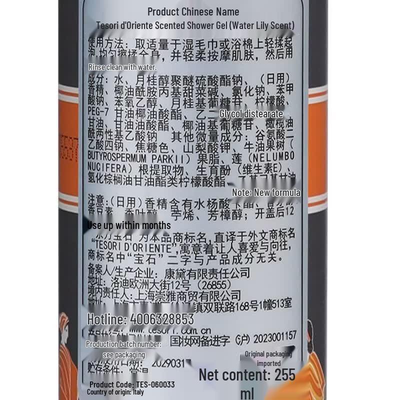Tesori D'oriente Water Lily Perfume Shower Gel