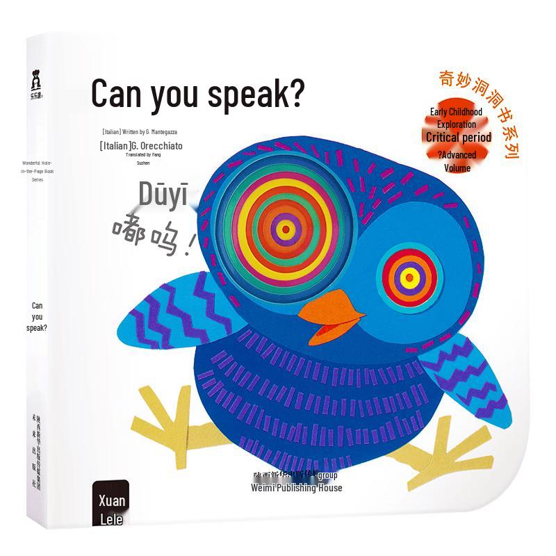 Wonderful Hole Book: Can You Talk?