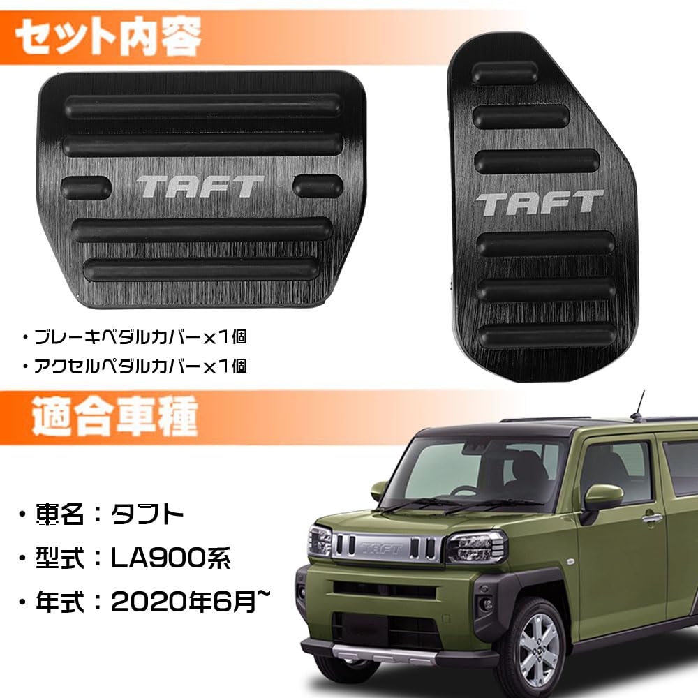 LEXLEYS Daihatsu Taft LA900S LA910S Series 2020 Aluminum Pedal Accelerator and Brake Rubber Custom Parts "Latest Model" Series, (June onwards) Covers,