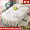 European New Oval Tablecloth Thickened Pvc Gold Foil Waterproof Oil-Proof Wash-Free Non-Slip Home Dining Decoration Table Cloth