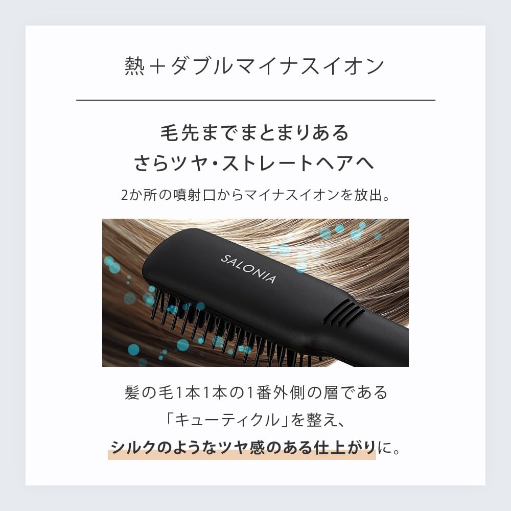 SALONIA Straight Heat Brush Slim Hair Brush, International Voltage Compatible, SL-012BKS, Black [Amazon.co.jp Exclusive]