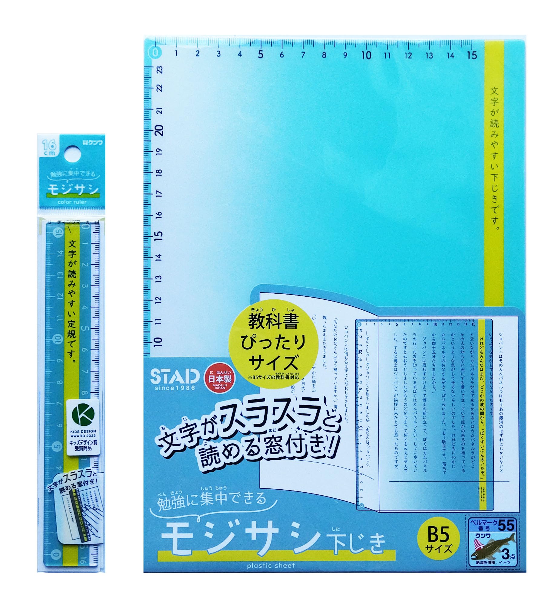 

Mojisashi ruler Mojisashi underlay set with original card (16cm mint) (B5 mint)