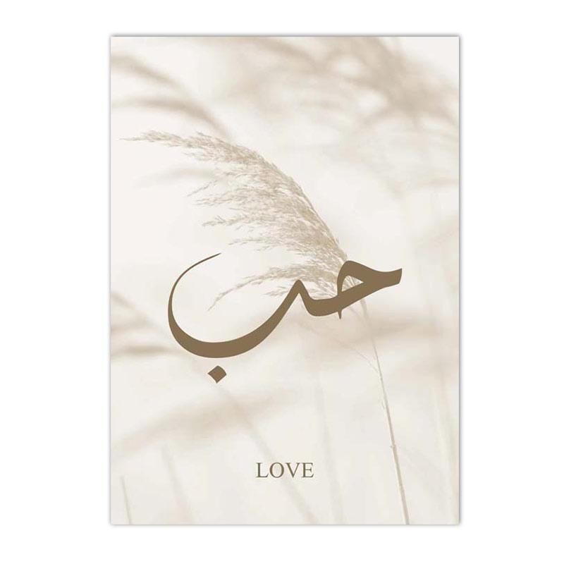 Böhmen Pampas Gras Poster Islamische Reed Sabr Liebe Shukr Leinwand Malerei Wand Kunstdruck Bild Wohnzimmer Innen Wohnkultur