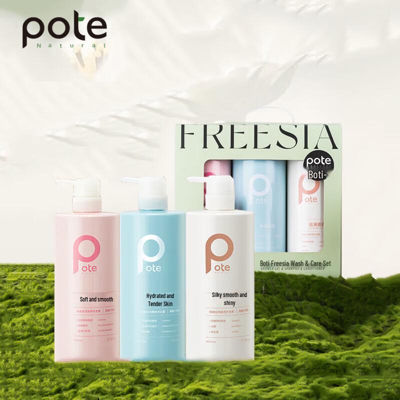 

Boti Freesia Shampoo & Shower Gel Set