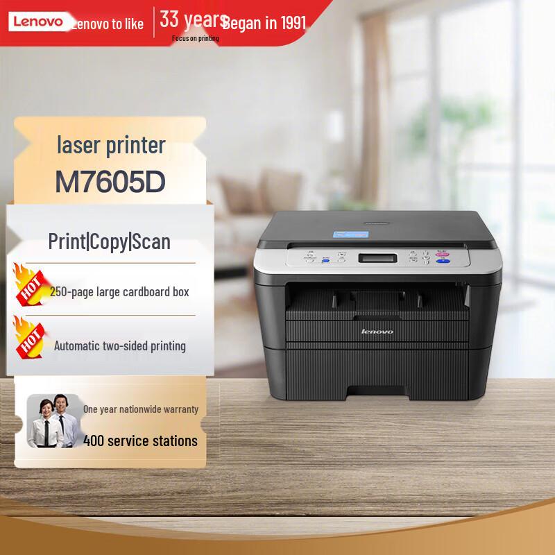 Lenovo M7605D A4 Duplex Mono Laser MFP CN Plug (adapter Included)