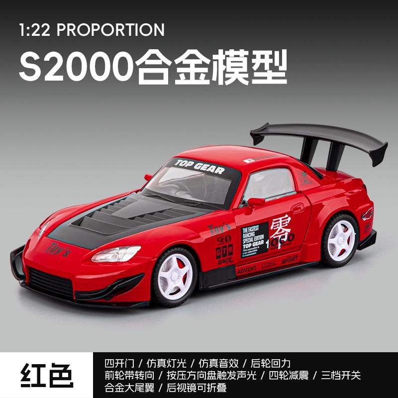 1:22 Honda S2000 Widebody Track Modified Vehicle Alloy Car Diecasts & Vehicles Car Model Miniatures Scale Model Car For Friend