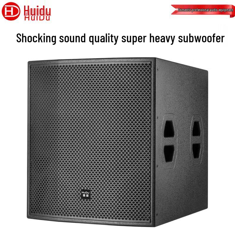 HuiDu Professional Conference Subwoofers (CN version)