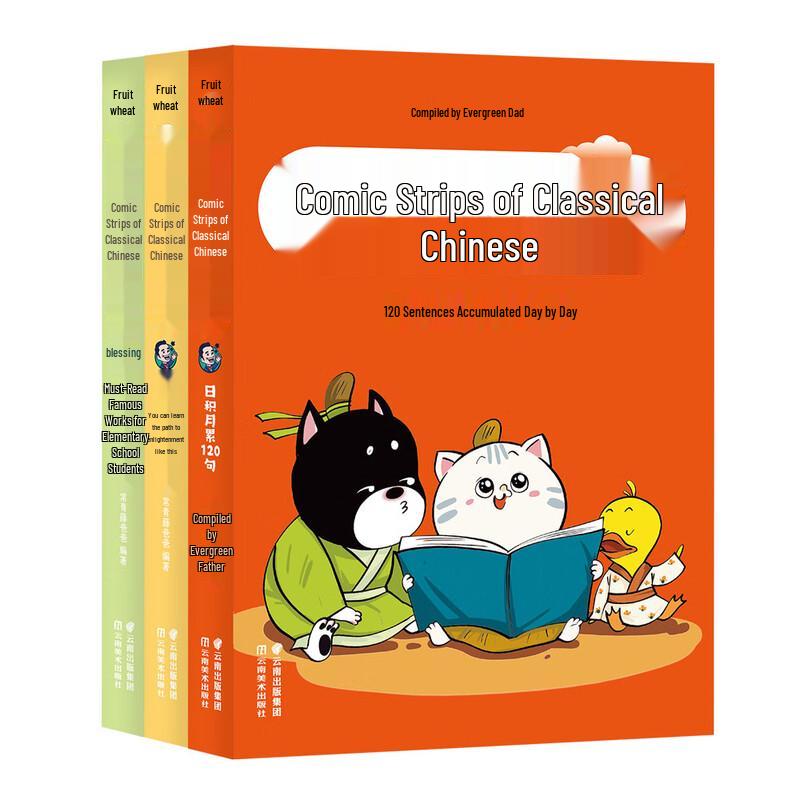 Manhua Classical Chinese Essays