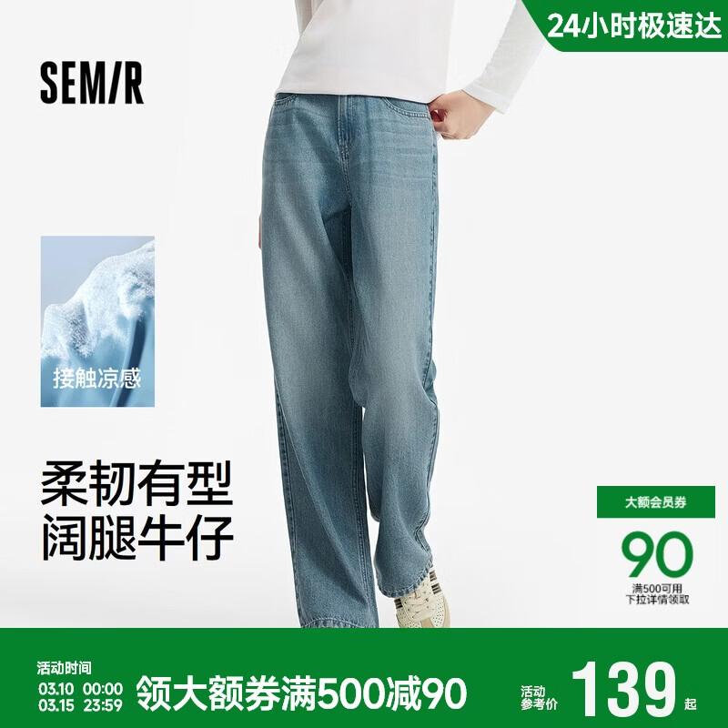 Semir Women s Cool-Touch Wide-Leg Denim Jeans S