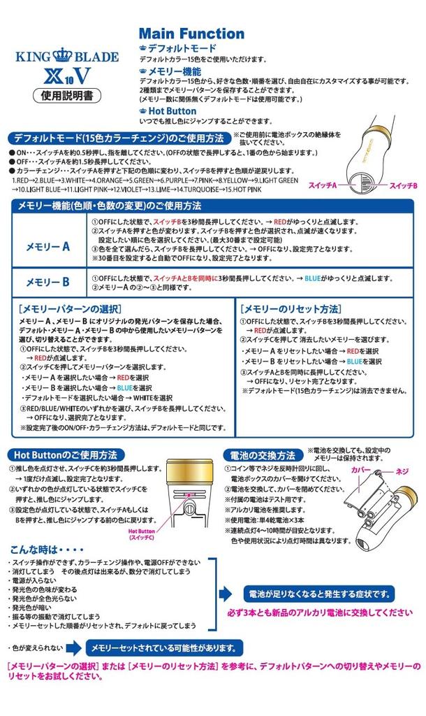 Ruifan Japan King Blade X10 V Shining För 12 år och uppåt