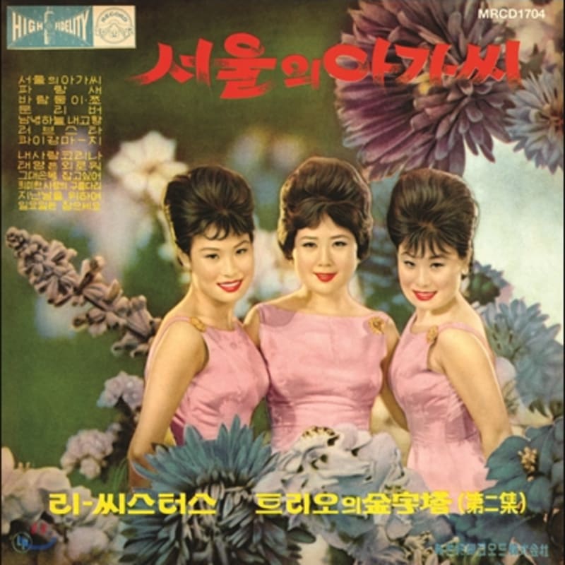 

Lee Sisters - Seoul Girl [LP]