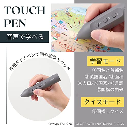 Raymay Fujii Globe with Talking Flags, Standard, 20cm Diameter, OYV46