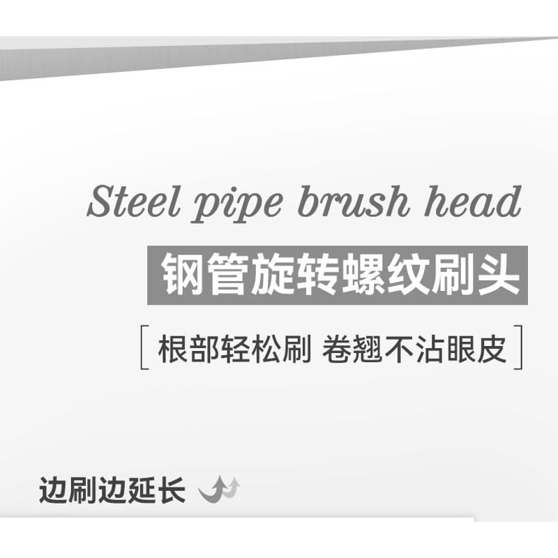 NOVO - Floating Light Series Fiber Curled Steel Tube Base Mascara